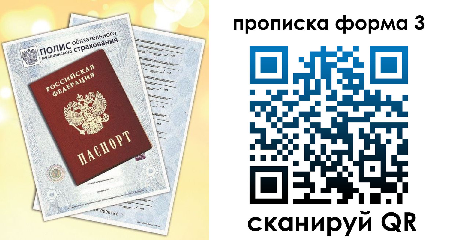 временная регистрация надежно в Десногорске
